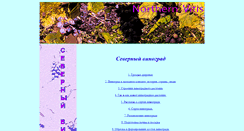 Desktop Screenshot of nordvitis.ru